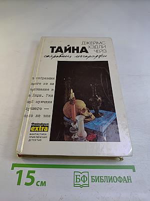 Тайна сокровищ магараджи. Том 7