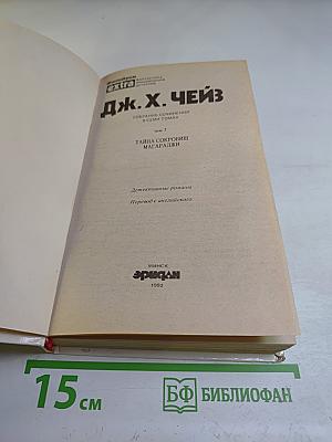 Тайна сокровищ магараджи. Том 7