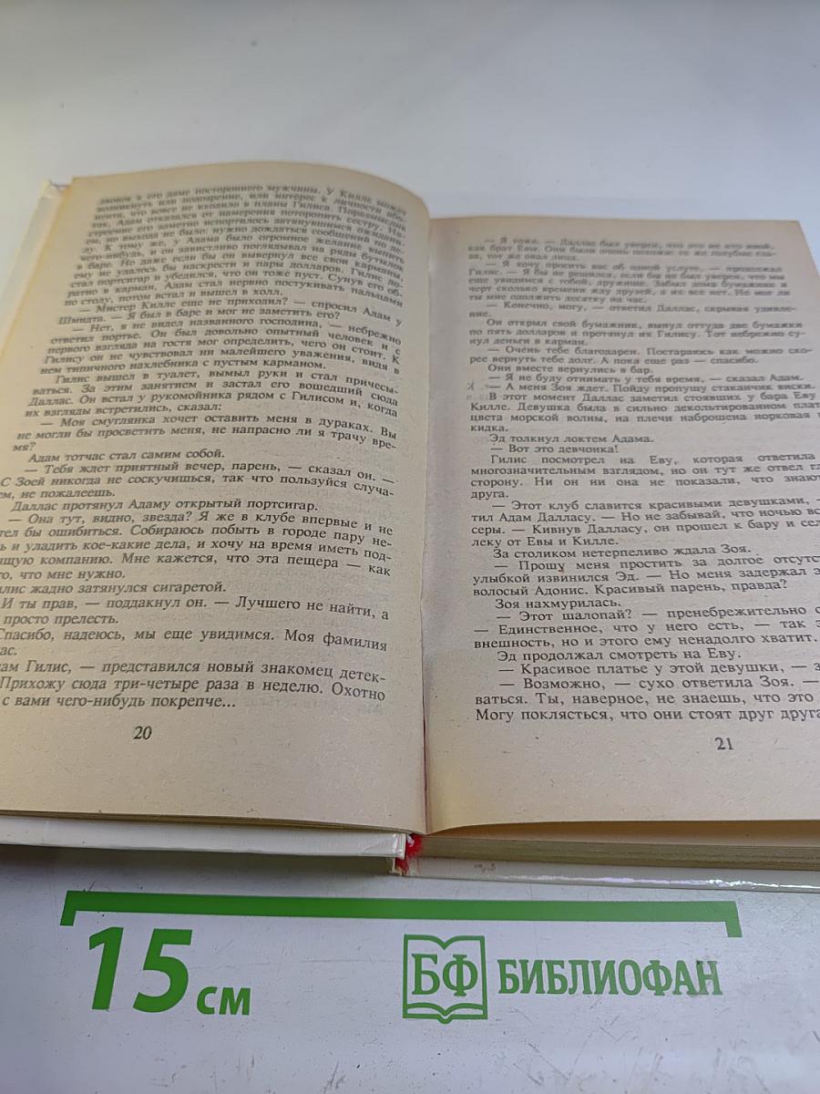 Тайна сокровищ магараджи. Том 7