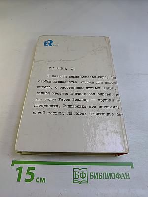 Тайна сокровищ магараджи. Том 7