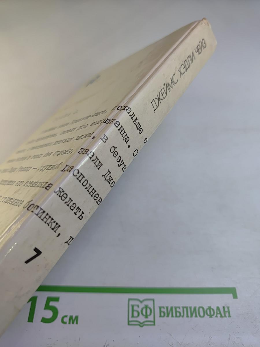 Тайна сокровищ магараджи. Том 7