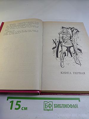 Драконы осенних сумерек