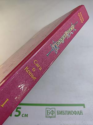 Драконы осенних сумерек