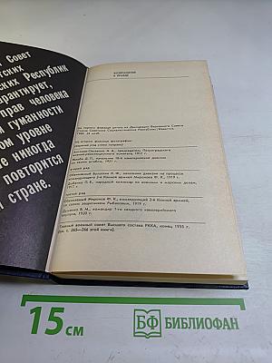 Без грифа «СЕКРЕТНО». Записки военного прокурора. Возвращение к правде. Выпуск 3