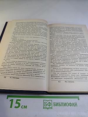 Без грифа «СЕКРЕТНО». Записки военного прокурора. Возвращение к правде. Выпуск 3