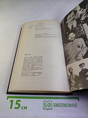 Без грифа «СЕКРЕТНО». Записки военного прокурора. Возвращение к правде. Выпуск 3