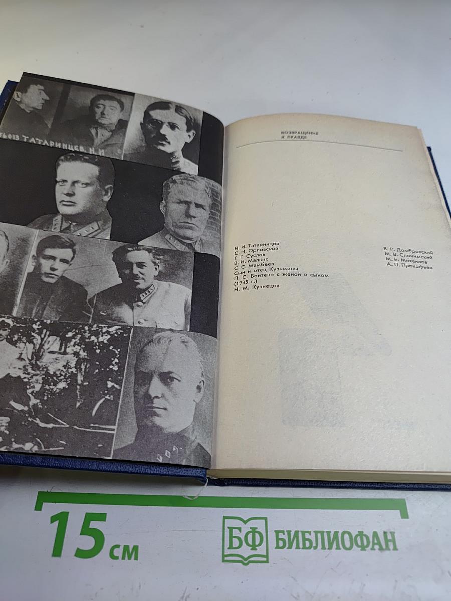 Расправа. Прокурорские судьбы. Выпуск 4