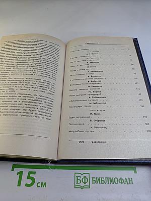 Расправа. Прокурорские судьбы. Выпуск 4