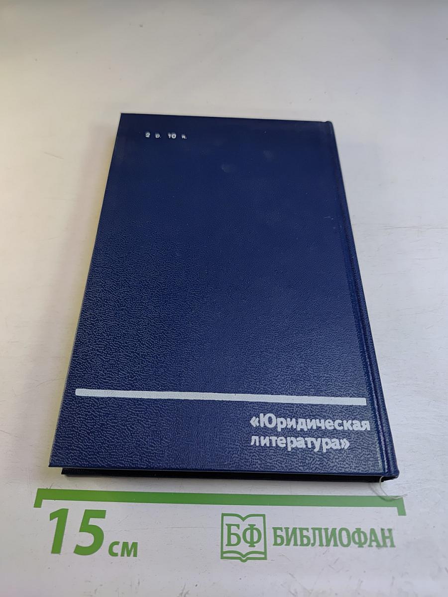 Расправа. Прокурорские судьбы. Выпуск 4