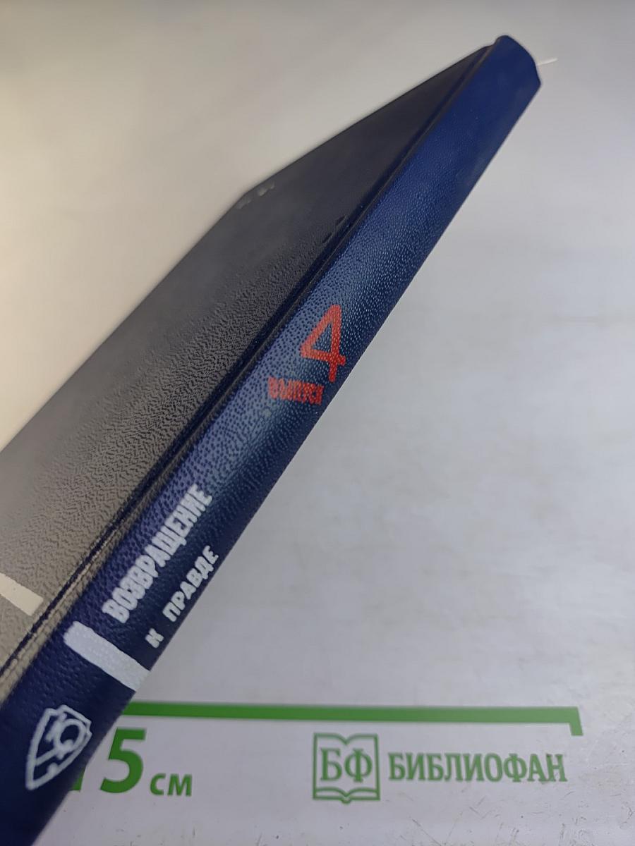 Расправа. Прокурорские судьбы. Выпуск 4