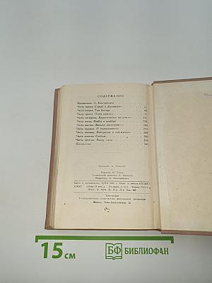 Последняя граница