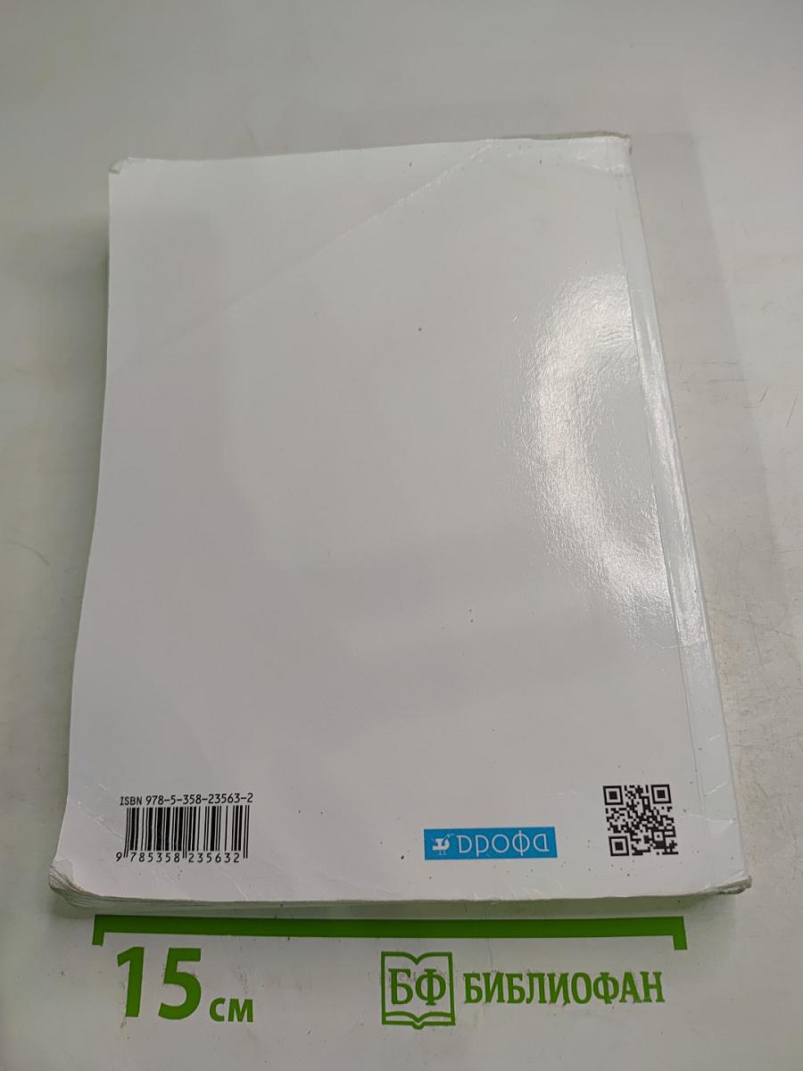 География. Страноведение. 7 класс