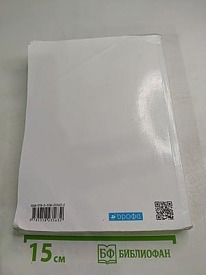 География. Страноведение. 7 класс