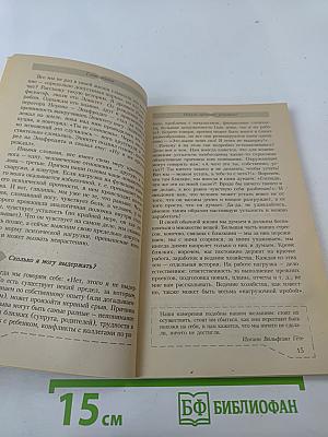 Средство от усталости