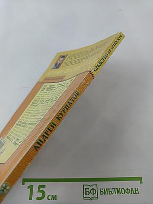 Средство от усталости