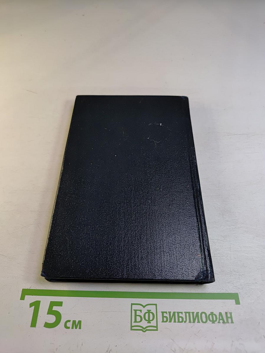 Французско-русский словарь по телевидению