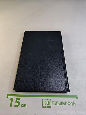 Французско-русский словарь по телевидению