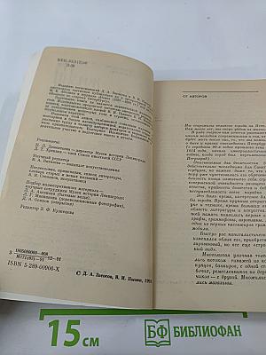 Из жизни Петербурга 1890-1910-х годов