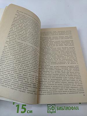Из жизни Петербурга 1890-1910-х годов