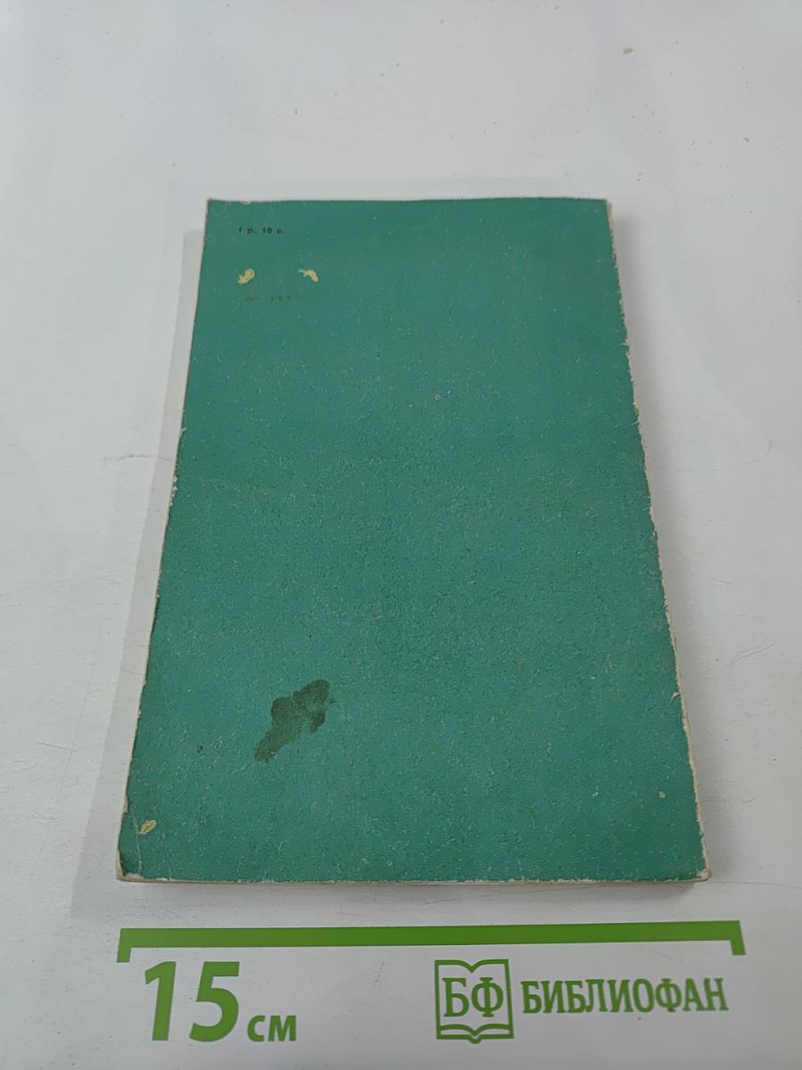 Краткий биографический словарь композиторов