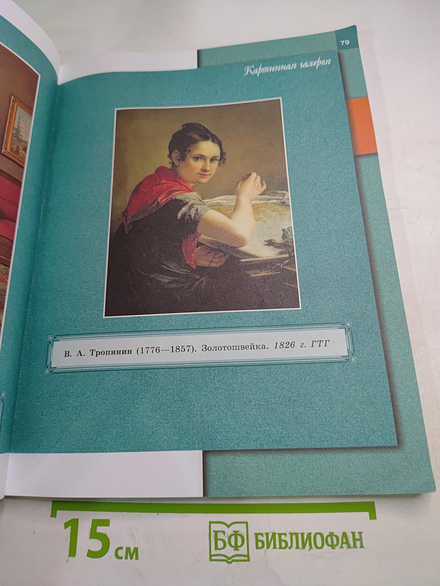 Обществознание 7 класс