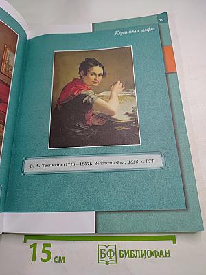 Обществознание 7 класс