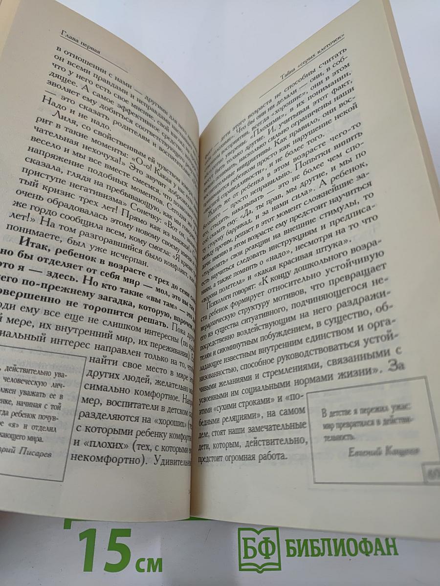 Счастье вашего ребенка