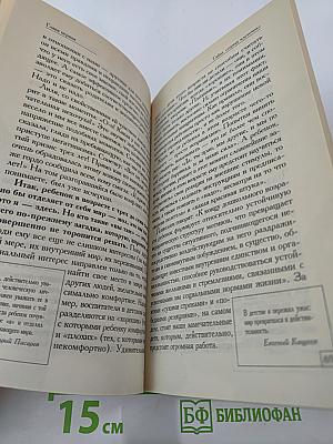 Счастье вашего ребенка