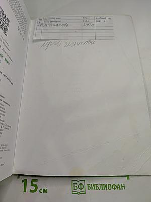 Окружающий мир 2 класс Часть 2