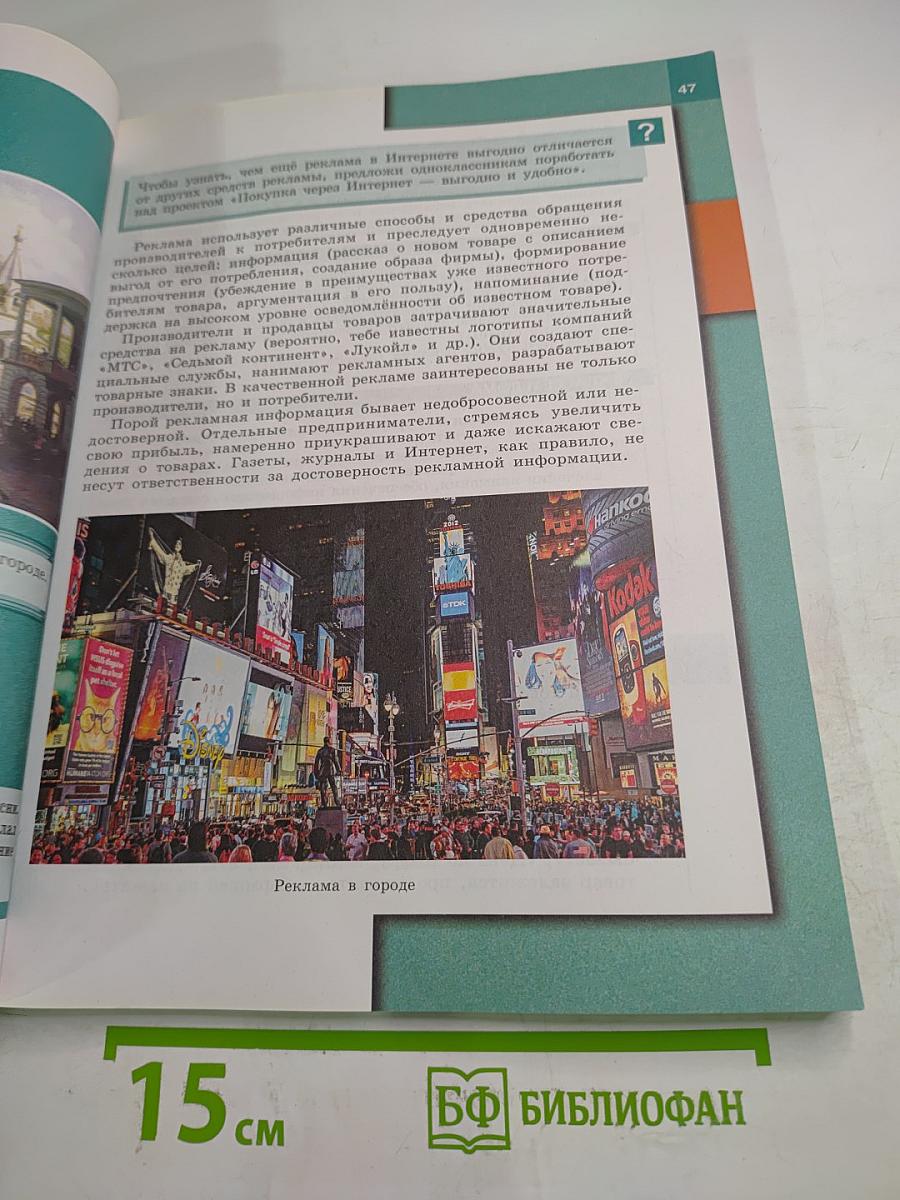 Обществознание для 7 класса