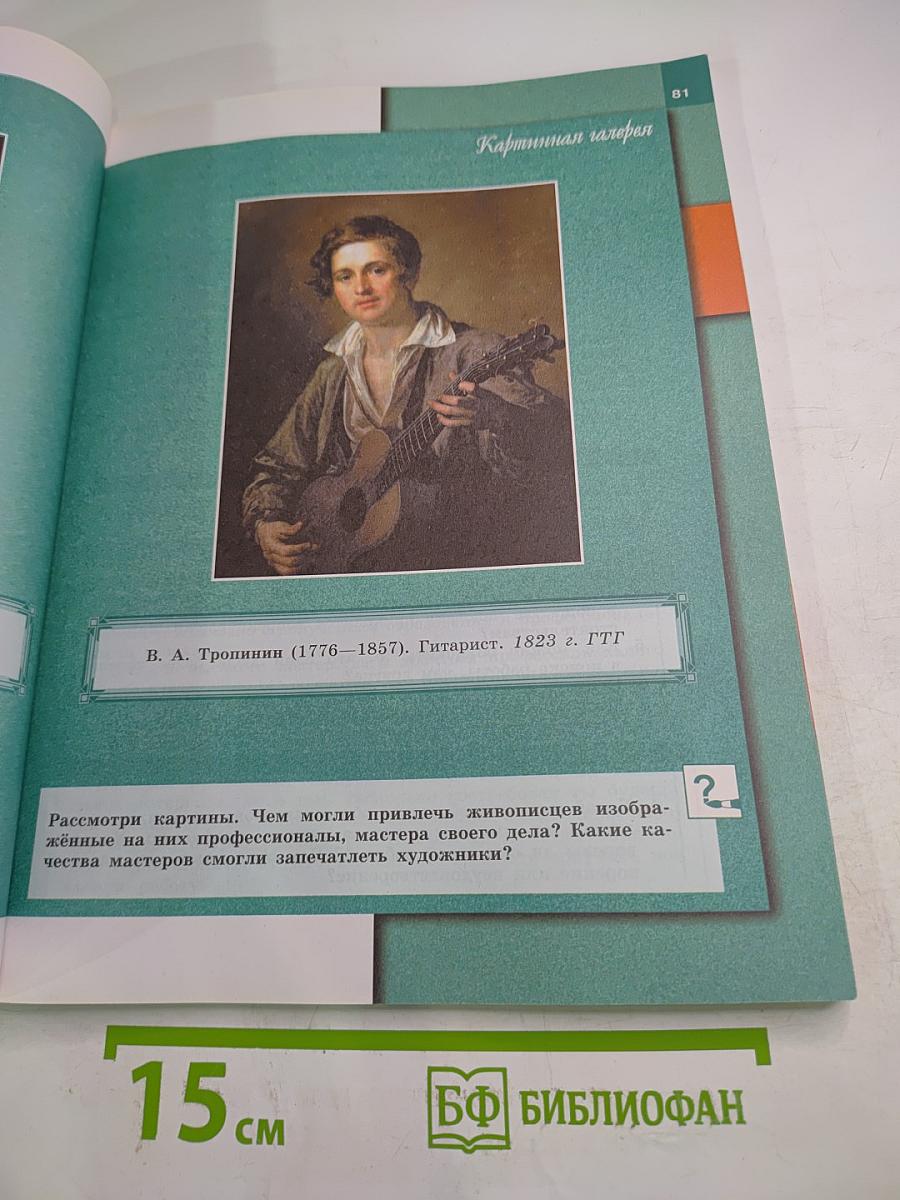 Обществознание для 7 класса