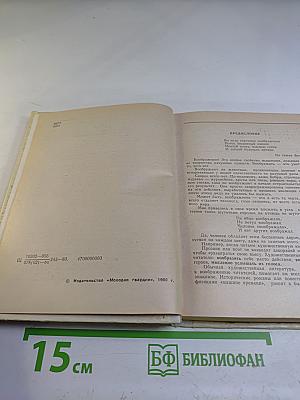 Семь стихий