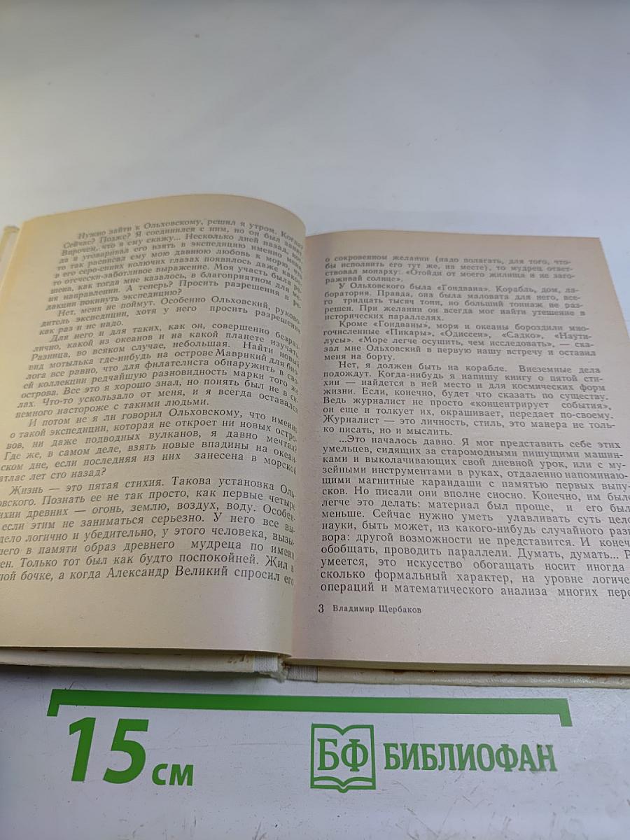 Семь стихий