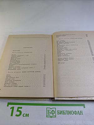 Семь стихий