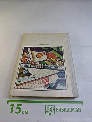 Семь стихий