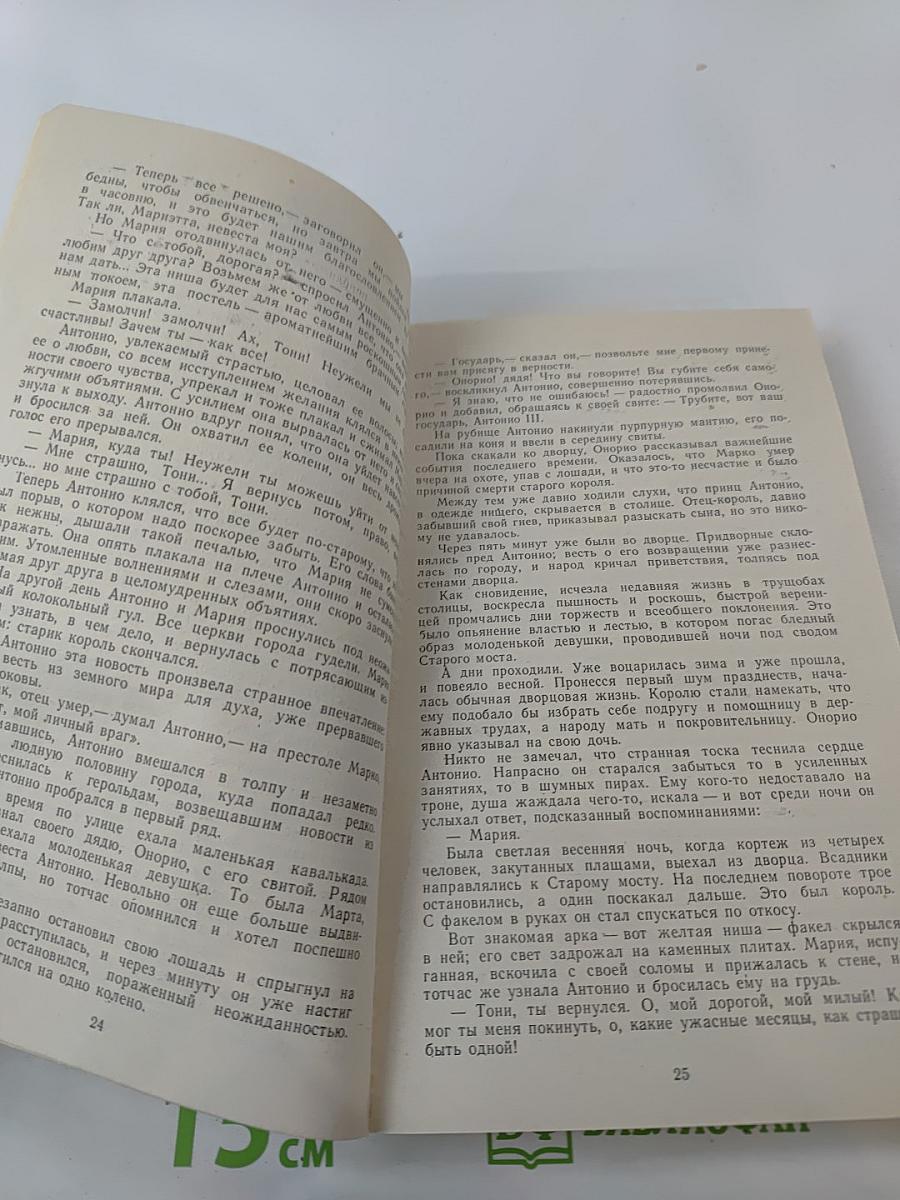 Повести и рассказы