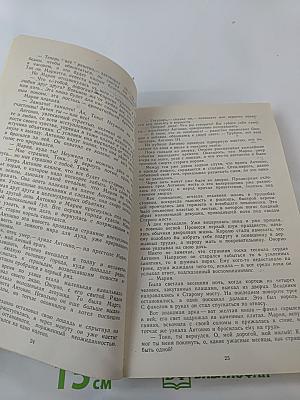 Повести и рассказы