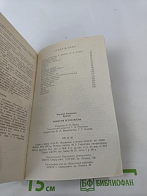 Повести и рассказы