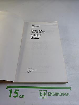 Поэмы Стихи