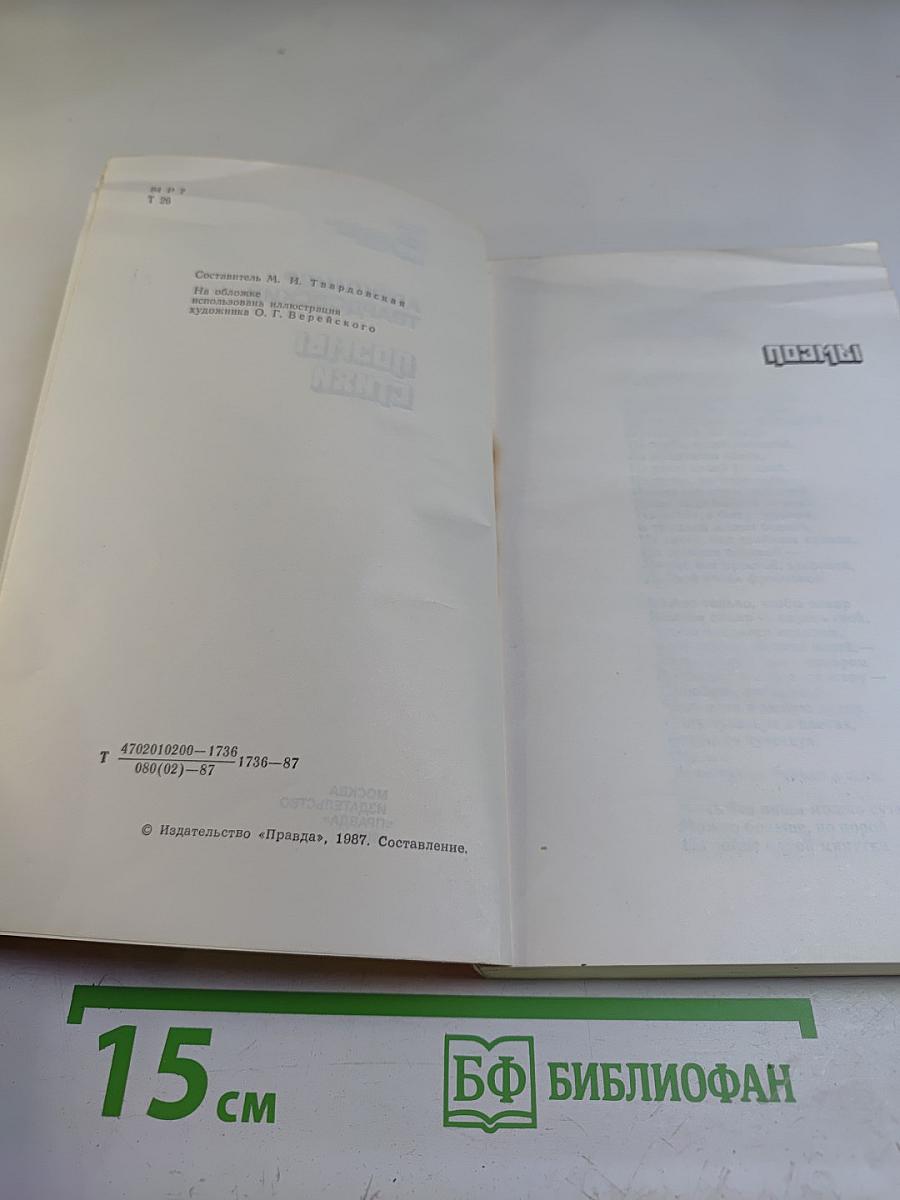 Поэмы Стихи