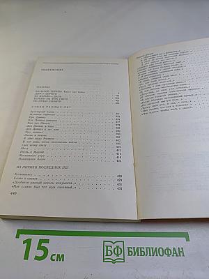 Поэмы Стихи