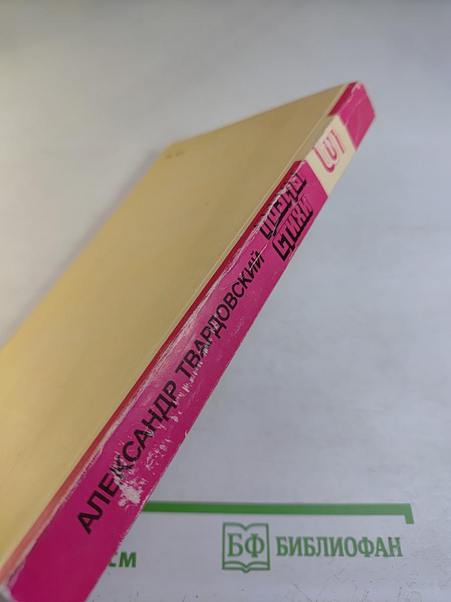 Поэмы Стихи