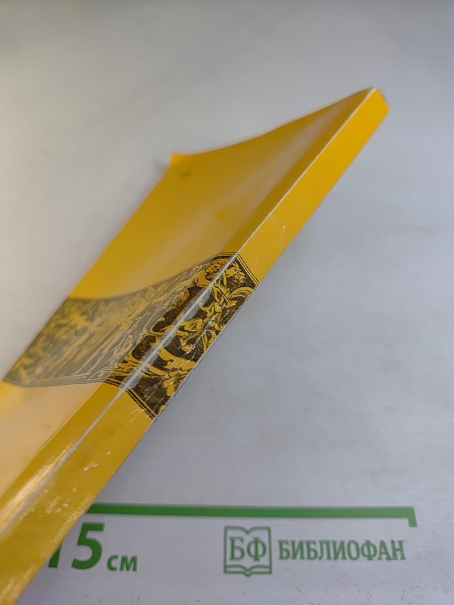 Сиятельные любовницы: Новеллы