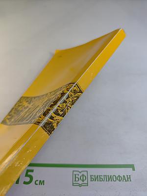 Сиятельные любовницы: Новеллы