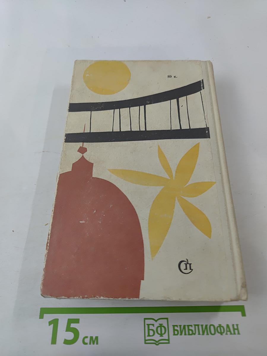 Зарубежные письма