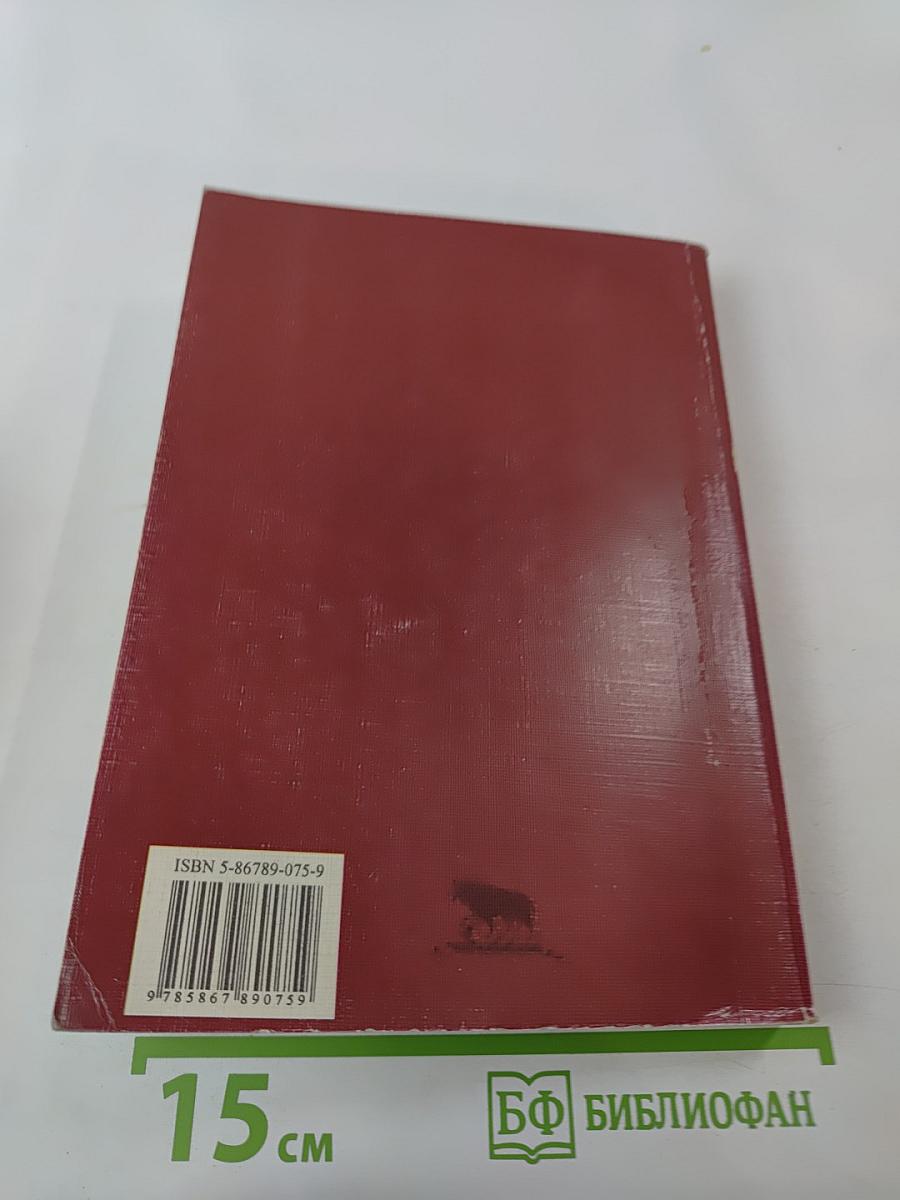 Спасение цесаревича Алексея: Историко-криминалистическая реконструкция расстрела Царской Семьи