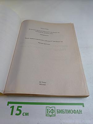 50 лучших функций Windows XP, которые вы должны знать. Самоучитель