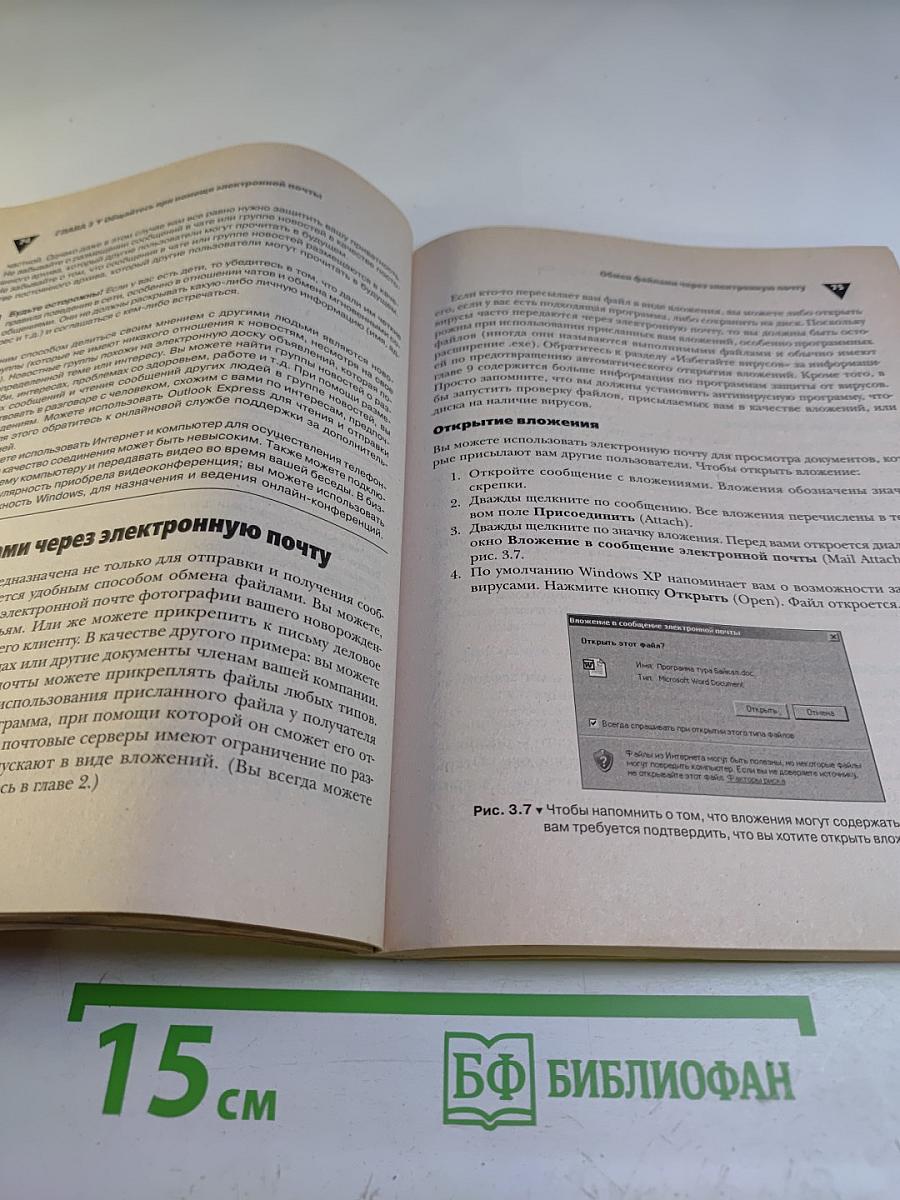 50 лучших функций Windows XP, которые вы должны знать. Самоучитель