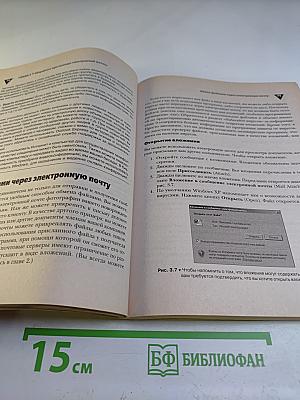 50 лучших функций Windows XP, которые вы должны знать. Самоучитель