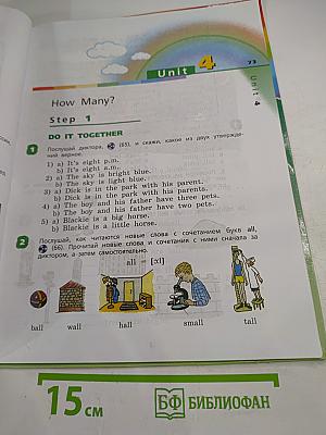 Rainbow English. Английский язык. 3 класс. Часть 1. Учебник